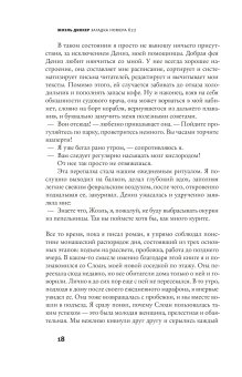 Загадка номера 622, Диккер Жоэль купить книгу в Либроруме Загадка номера 622, Диккер Жоэль купить книгу в Либроруме