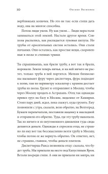 Степь, Васякина Оксана Юрьевна купить книгу в Либроруме Степь, Васякина Оксана Юрьевна купить книгу в Либроруме