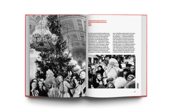 Без ретуши. Советский стиль, Васильев Александр купить книгу в Либроруме