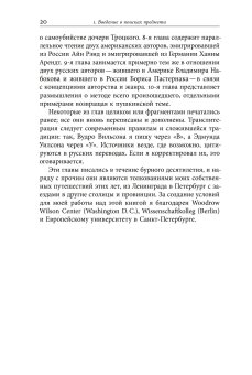 Толкование путешествий. Россия и Америка в травелогах и интертекстах, Эткинд Александр Маркович купить книгу в Либроруме