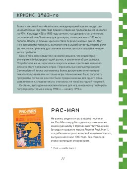 GAME isn't OVER. Любимые приставки и игры, в которые рубились целые поколения, Дайвер Марк купить книгу в Либроруме