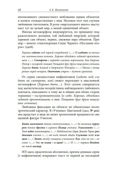 Русская инфинитивная поэзия XVIII–XX веков. Антология, Жолковский Александр Константинович купить книгу в Либроруме Русская инфинитивная поэзия XVIII–XX веков. Антология, Жолковский Александр Константинович купить книгу в Либроруме