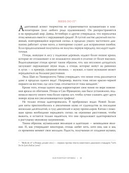 Как работает музыка, Бирн Дэвид купить книгу в Либроруме Как работает музыка, Бирн Дэвид купить книгу в Либроруме