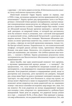 Самосострадание. О силе сочувствия и доброты к себе, Нефф Кристин купить книгу в Либроруме Самосострадание. О силе сочувствия и доброты к себе, Нефф Кристин купить книгу в Либроруме