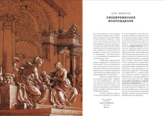 Искусство Северного Возрождения. Духовные и интеллектуальные движения, Бенеш Отто купить книгу в Либроруме Искусство Северного Возрождения. Духовные и интеллектуальные движения, Бенеш Отто купить книгу в Либроруме