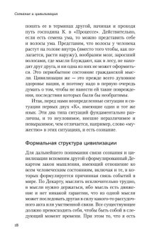 Сознание и цивилизация, Мамардашвили Мераб Константинович купить книгу в Либроруме