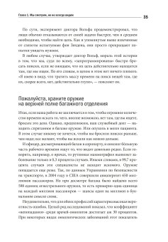 Почему мы ошибаемся? Ловушки мышления в действии, Халлинан Джозеф купить книгу в Либроруме Почему мы ошибаемся? Ловушки мышления в действии, Халлинан Джозеф купить книгу в Либроруме