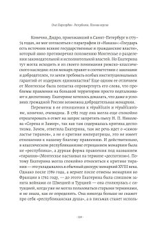 Республика. Полная версия, Хархордин Олег Валерьевич купить книгу в Либроруме