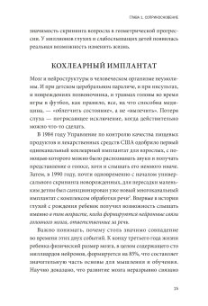 Тридцать миллионов слов. Развиваем мозг малыша, просто беседуя с ним, Саскинд Дана Левинтер-Саскинд Лесли Саскинд Бет купить книгу в Либроруме Тридцать миллионов слов. Развиваем мозг малыша, просто беседуя с ним, Саскинд Дана Левинтер-Саскинд Лесли Саскинд Бет купить книгу в Либроруме