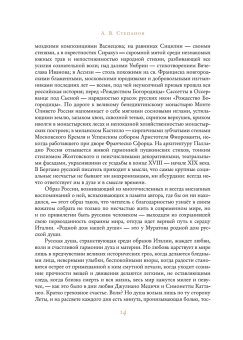 Образы Италии, Муратов Павел Павлович купить книгу в Либроруме