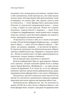 Викторианки, Ливергант Александр Яковлевич купить книгу в Либроруме