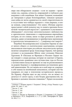 Век диаспоры. Траектории зарубежной русской литературы (1920–2020). Сборник статей, купить книгу в Либроруме Век диаспоры. Траектории зарубежной русской литературы (1920–2020). Сборник статей, купить книгу в Либроруме