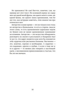 Бегущая строка, Рубинштейн Лев Семёнович купить книгу в Либроруме