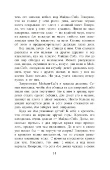 И эхо летит по горам, Хоссейни Халед купить книгу в Либроруме