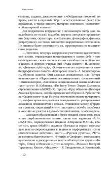 Гендер в советском неофициальном искусстве, Авраменко Олеся купить книгу в Либроруме Гендер в советском неофициальном искусстве, Авраменко Олеся купить книгу в Либроруме