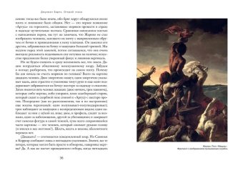 Открой глаза. Эссе об искусстве, Барнс Джулиан купить книгу в Либроруме