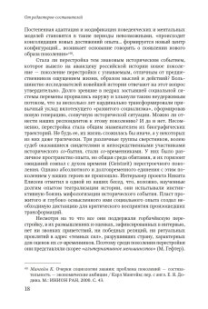 Невосторженные размышления. Научные и культурные элиты Петербурга на переходе. Интервью 1995-1996, купить книгу в Либроруме Невосторженные размышления. Научные и культурные элиты Петербурга на переходе. Интервью 1995-1996, купить книгу в Либроруме