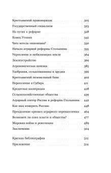 Цена утопии. История российской модернизации, Давыдов Михаил Абрамович купить книгу в Либроруме Цена утопии. История российской модернизации, Давыдов Михаил Абрамович купить книгу в Либроруме