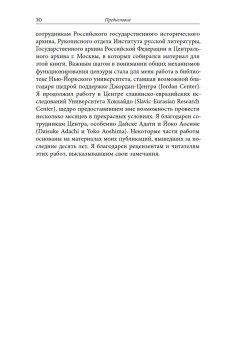 Просвещать и карать. Функции цензуры в Российской империи середины XIX века, Зубков Кирилл Юрьевич купить книгу в Либроруме
