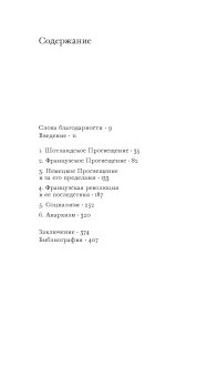 Просто собственность. Ее история на латинском западе. Том 2. Просвещение, революция и история, Пирсон Кристофер купить книгу в Либроруме Просто собственность. Ее история на латинском западе. Том 2. Просвещение, революция и история, Пирсон Кристофер купить книгу в Либроруме