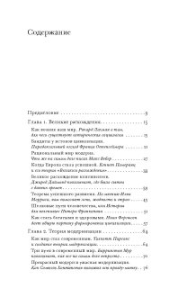 Как государство богатеет. Путеводитель по исторической социологии, Травин Дмитрий Яковлевич купить книгу в Либроруме Как государство богатеет. Путеводитель по исторической социологии, Травин Дмитрий Яковлевич купить книгу в Либроруме