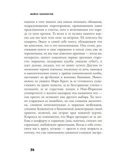 Часы, Каннингем Майкл купить книгу в Либроруме