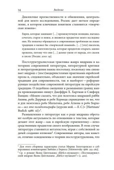 Изобретая традицию. Современная русско-еврейская литература, Смола Клавдия Олеговна купить книгу в Либроруме Изобретая традицию. Современная русско-еврейская литература, Смола Клавдия Олеговна купить книгу в Либроруме