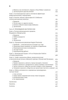 Искус небытия. Энциклопедия диалектических наук. Том 1. Отрицательная эстетика, Магун Артемий Владимирович купить книгу в Либроруме