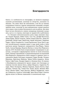 Темные финансы. Неликвидность и авторитаризм на окраинах Европы, Маттиоли Фабио купить книгу в Либроруме