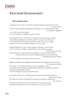 100 стихотворений о Москве. Антология. С параллельным переводом на испанский язык, купить книгу в Либроруме