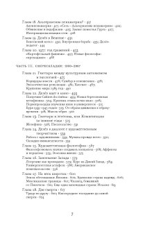 Жиль Делёз и Феликс Гваттари. Перекрестная биография, Досс Франсуа купить книгу в Либроруме Жиль Делёз и Феликс Гваттари. Перекрестная биография, Досс Франсуа купить книгу в Либроруме