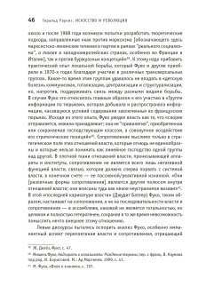 Искусство и революция. Художественный активизм в долгом двадцатом веке, Рауниг Геральд купить книгу в Либроруме Искусство и революция. Художественный активизм в долгом двадцатом веке, Рауниг Геральд купить книгу в Либроруме