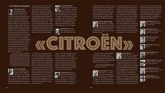 Черный рейд. Путевой дневник путешествия по Африке в экспедиции автомобильного общества «Ситроен». 1924-1925, Яковлев Александр Евгеньевич купить книгу в Либроруме Черный рейд. Путевой дневник путешествия по Африке в экспедиции автомобильного общества «Ситроен». 1924-1925, Яковлев Александр Евгеньевич купить книгу в Либроруме