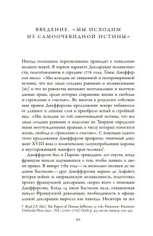 Изобретение прав человека. История, Хант Линн купить книгу в Либроруме