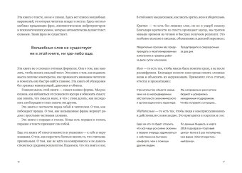 Пиши, сокращай. Как создавать сильный текст, Ильяхов Максим Олегович Сарычева Людмила купить книгу в Либроруме Пиши, сокращай. Как создавать сильный текст, Ильяхов Максим Олегович Сарычева Людмила купить книгу в Либроруме