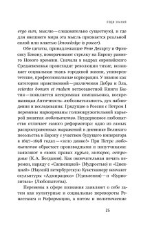 Знайки и их друзья. Сравнительная история русской интеллигенции, Сдвижков Денис Анатольевич купить книгу в Либроруме Знайки и их друзья. Сравнительная история русской интеллигенции, Сдвижков Денис Анатольевич купить книгу в Либроруме