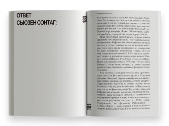 О женщинах, Сонтаг Сьюзен купить книгу в Либроруме О женщинах, Сонтаг Сьюзен купить книгу в Либроруме