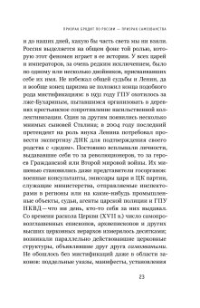 Аз есмь царь. История самозванства в России, Ингерфлом Клаудио Сержио купить книгу в Либроруме Аз есмь царь. История самозванства в России, Ингерфлом Клаудио Сержио купить книгу в Либроруме