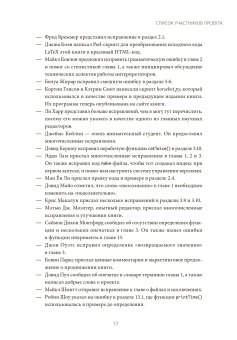Основы Python. Научитесь мыслить как программист, Дауни Аллен Б. купить книгу в Либроруме Основы Python. Научитесь мыслить как программист, Дауни Аллен Б. купить книгу в Либроруме
