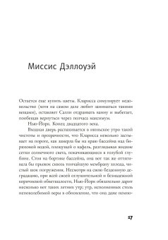 Часы, Каннингем Майкл купить книгу в Либроруме