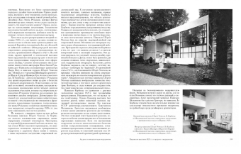 История дизайна, Филл Питер Филл Шарлотта купить книгу в Либроруме