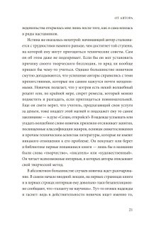 Как стать писателем. Классическое руководство, Бранд Доротея купить книгу в Либроруме