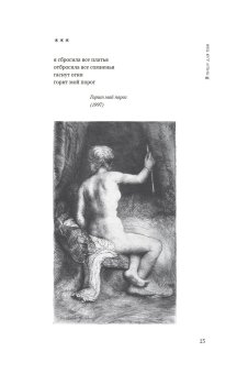 Я пишу для тебя, Грушка-Зых Барбара купить книгу в Либроруме