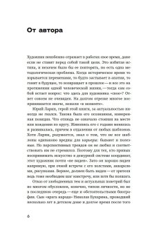 Юрий Ларин. Живопись предельных состояний, Смолев Дмитрий Алексеевич купить книгу в Либроруме