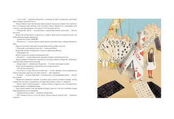 Алиса в Стране Чудес, Кэрролл Льюис купить книгу в Либроруме