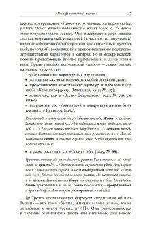 Русская инфинитивная поэзия XVIII–XX веков. Антология, Жолковский Александр Константинович купить книгу в Либроруме Русская инфинитивная поэзия XVIII–XX веков. Антология, Жолковский Александр Константинович купить книгу в Либроруме