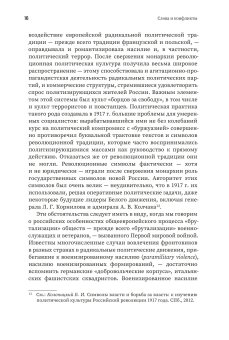 Слова и конфликты. Язык противостояния и эскалация гражданской войны в России. Сборник статей, купить книгу в Либроруме Слова и конфликты. Язык противостояния и эскалация гражданской войны в России. Сборник статей, купить книгу в Либроруме