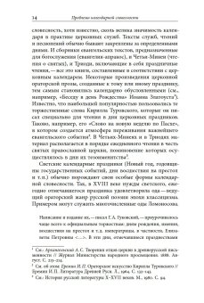 Русский святочный рассказ. Становление жанра., Душечкина Елена Владимировна купить книгу в Либроруме Русский святочный рассказ. Становление жанра., Душечкина Елена Владимировна купить книгу в Либроруме