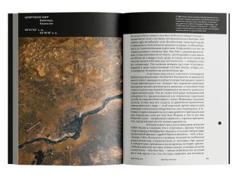 Театр мира. История картографии, Берг Томас Рейнертсен купить книгу в Либроруме Театр мира. История картографии, Берг Томас Рейнертсен купить книгу в Либроруме