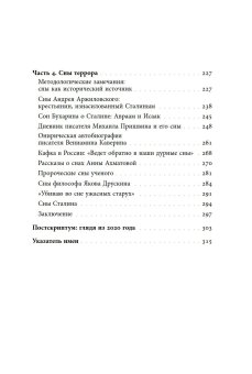 Советская эпоха в мемуарах, дневниках, снах. Опыт чтения, Паперно Ирина купить книгу в Либроруме Советская эпоха в мемуарах, дневниках, снах. Опыт чтения, Паперно Ирина купить книгу в Либроруме